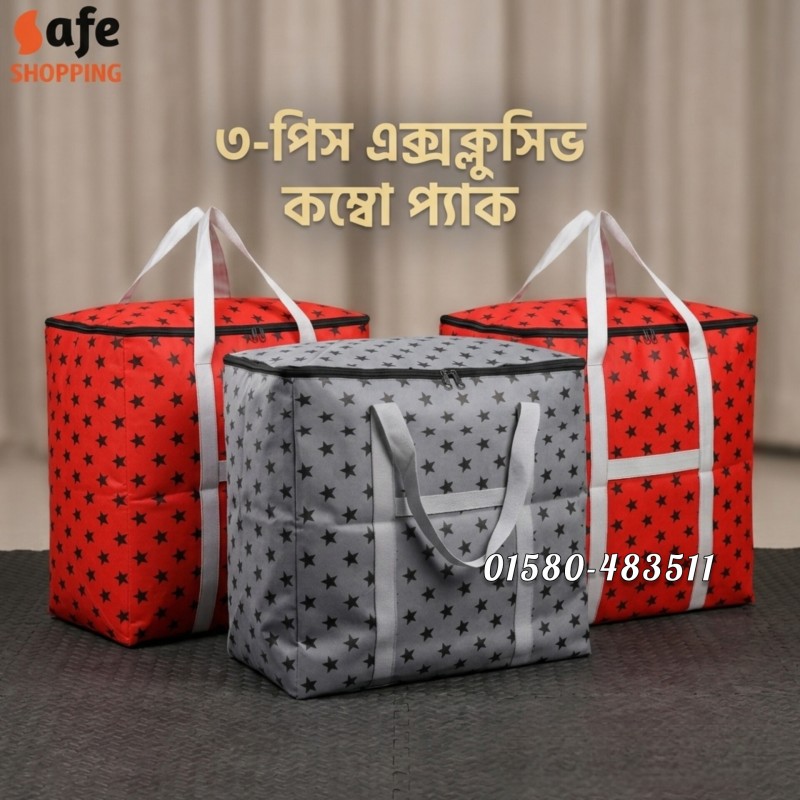 (৩ পিস) New Star Printed Huge Capacity Storage Bag (ফ্রি ডেলিভারি)